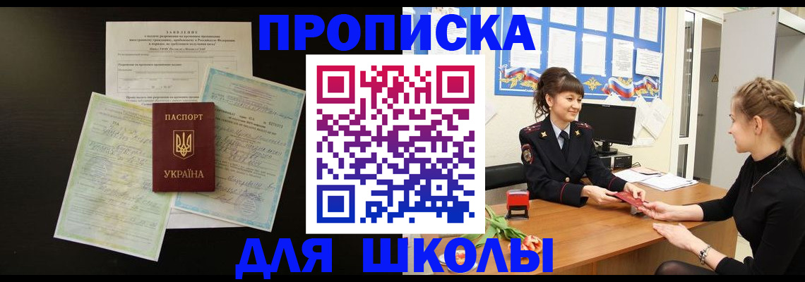 временная регистрация купить в Борисоглебске