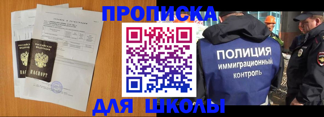 временная регистрация госуслуги в Борисоглебске