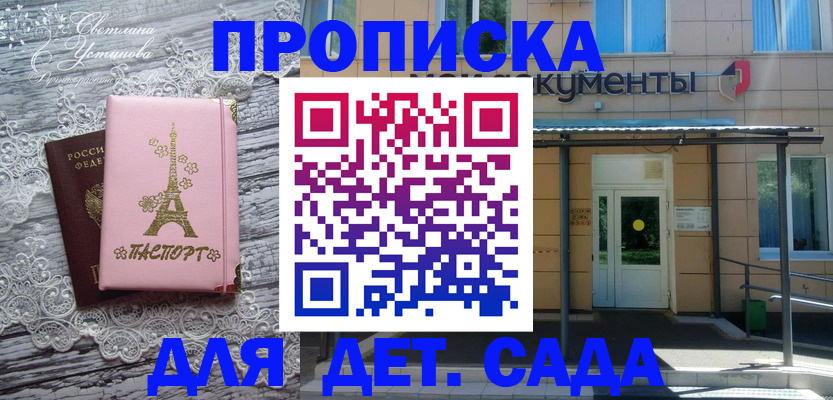 прописка регистрация в Борисоглебске