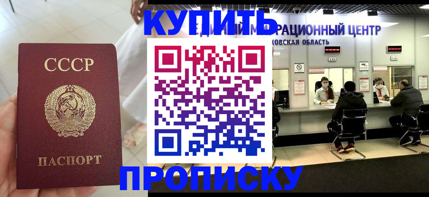 временная регистрация адрес в Борисоглебске