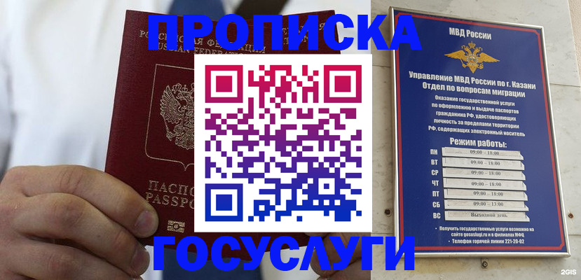 временная регистрация адрес в Борисоглебске