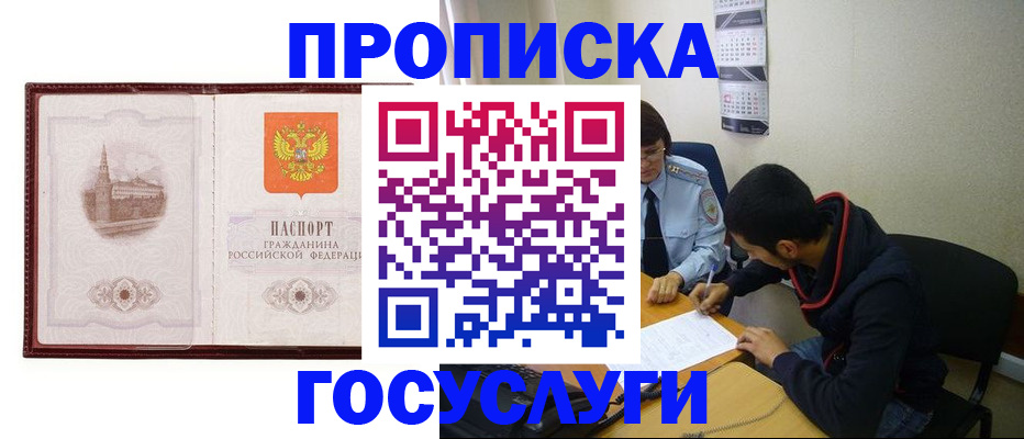 временная регистрация поиск в Борисоглебске