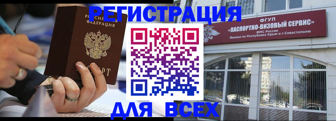 временная регистрация в квартире в Борисоглебске