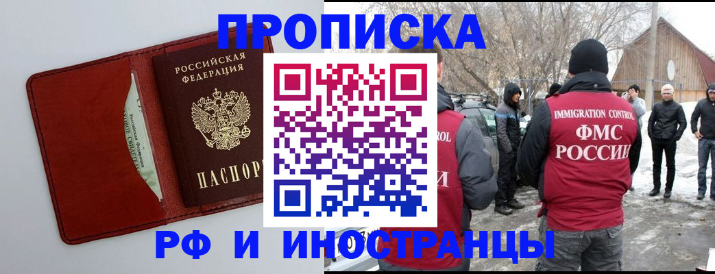 где прописаться в Борисоглебске